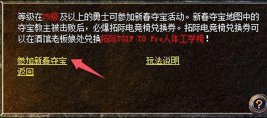 手游送出6大福利新春收礼收到手软CQ9电子必中电竞椅！传奇新百区(图5)