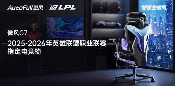 -2026年英雄联盟职业联赛 为玩家带来超凡体验CQ9电子平台入口无畏竞巅峰！傲风携手2025(图4)