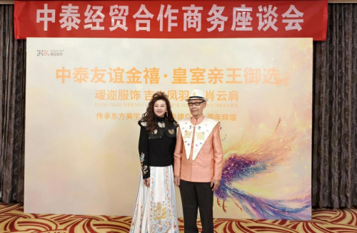 理人田蓓与泰国旺猜亲王会面CQ9电子app叆迩服饰主(图2)