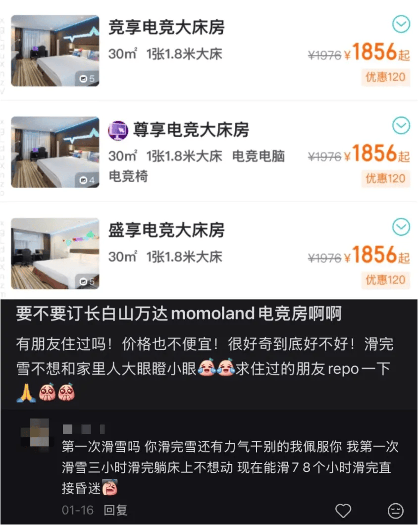 新电竞房出差人带薪“开黑”CQ9电子网站当五星酒店上(图2)