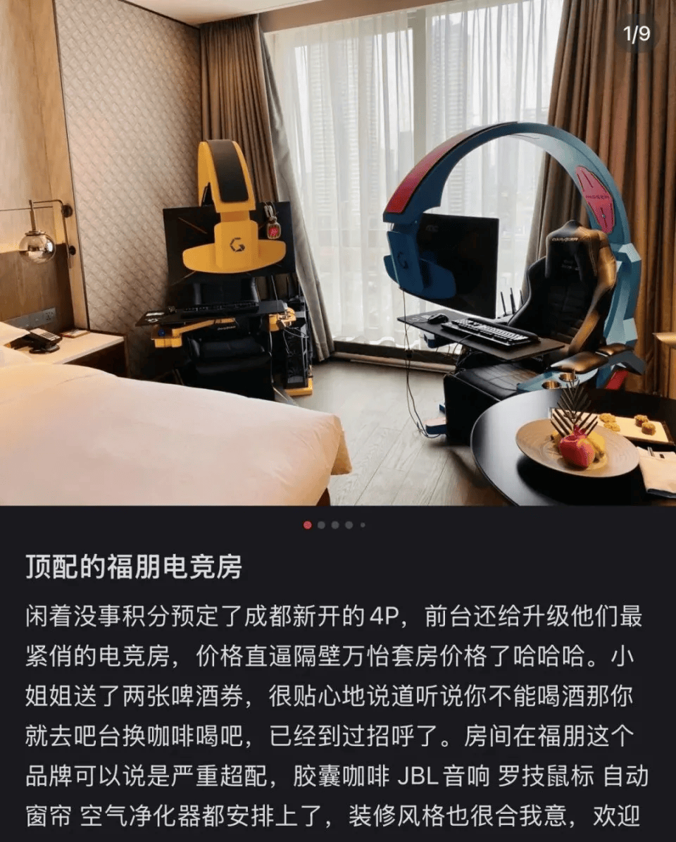 新电竞房出差人带薪“开黑”CQ9电子网站当五星酒店上(图3)
