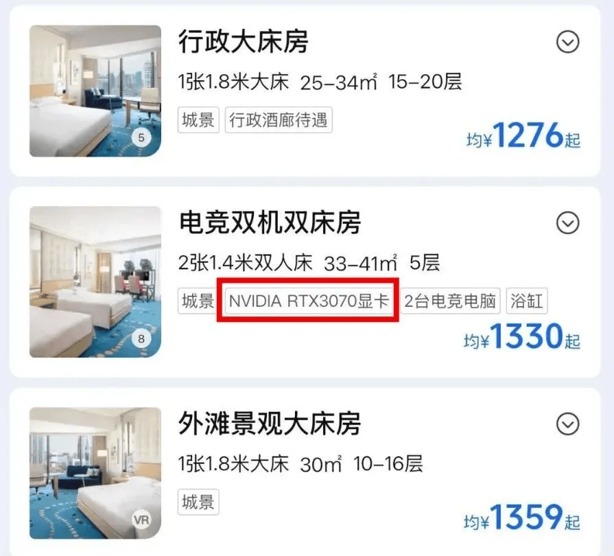 新电竞房出差人带薪“开黑”CQ9电子网站当五星酒店上(图4)