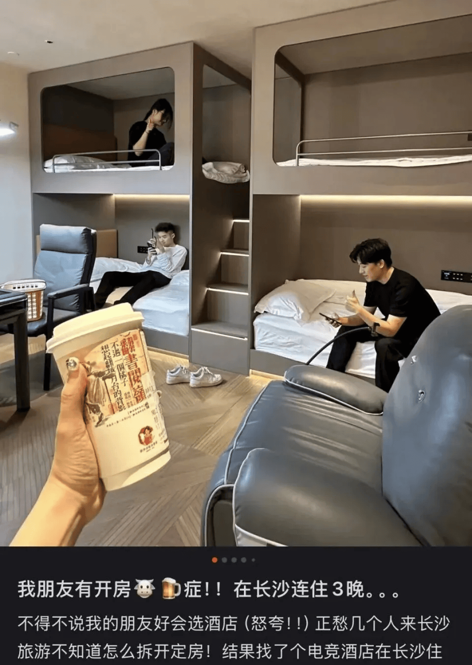 新电竞房出差人带薪“开黑”CQ9电子网站当五星酒店上(图6)